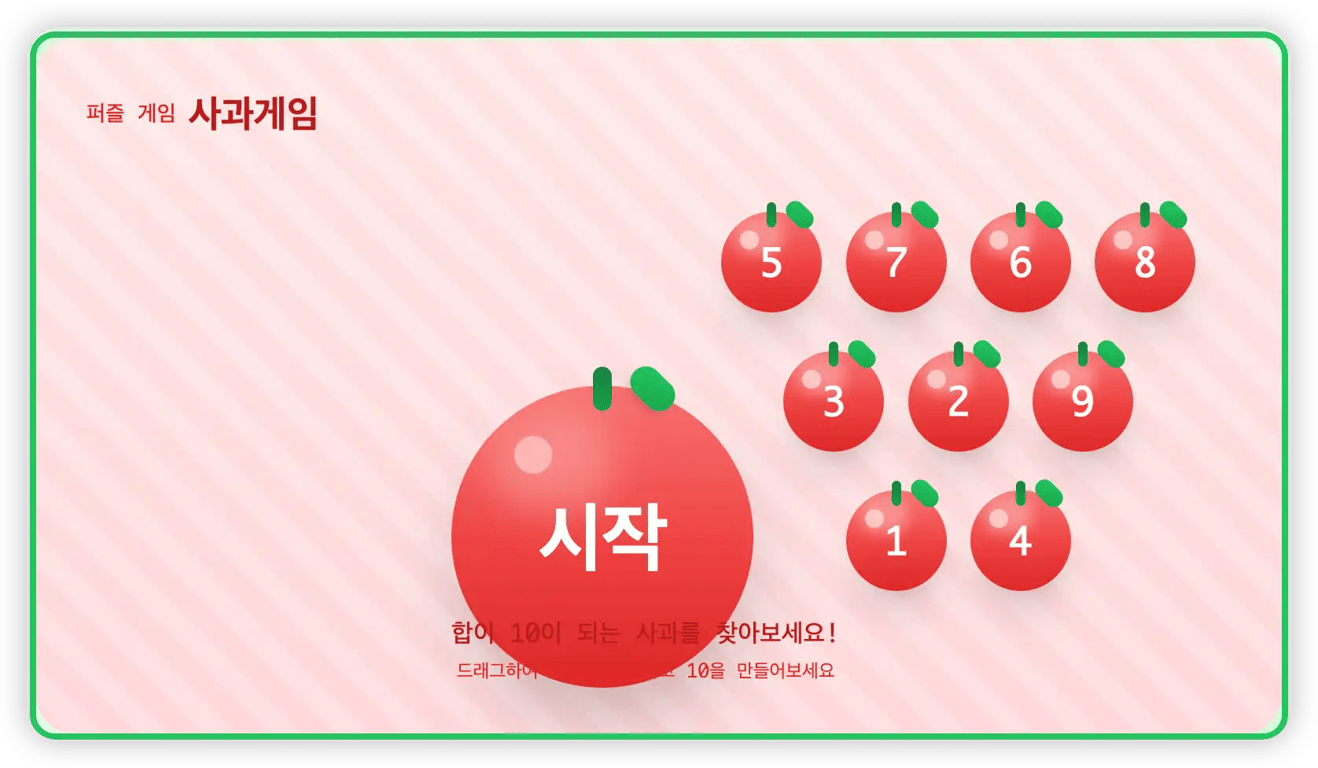 Have You Tried 사과게임? The Viral Korean Puzzle Sensation You Can't Miss